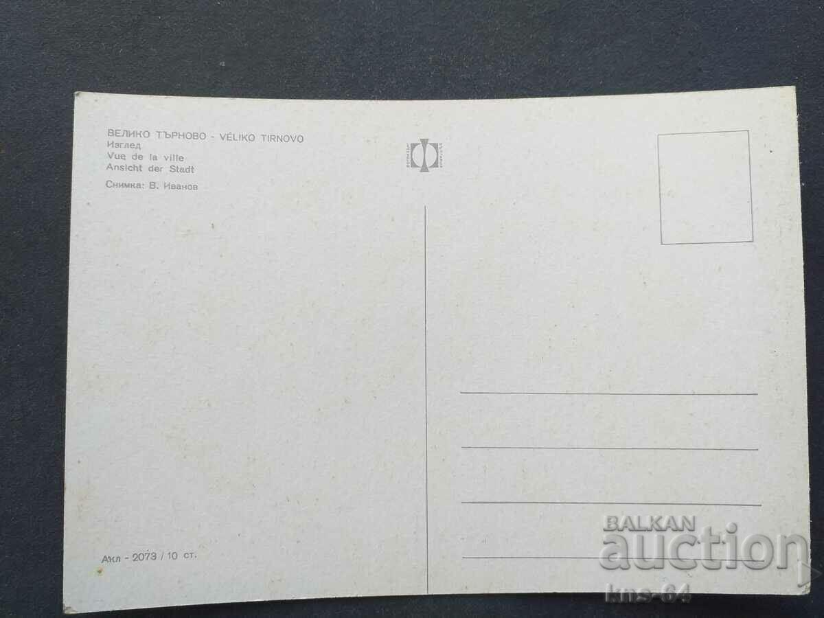 Βέλικο Τάρνοβο με τιμή 0.75 BGN | € 0.38 Βέλικο Τάρνοβο με τιμή 0.75 BGN | € 0.38