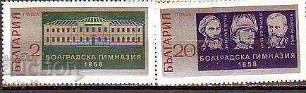 БК 2146-2147 Болградска гимназия 1858 г.