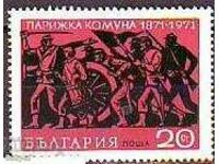 БК 2148 100г. Парижка комуна 1871 г.