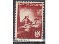 BC 489 BGN 20. Bulgarian history