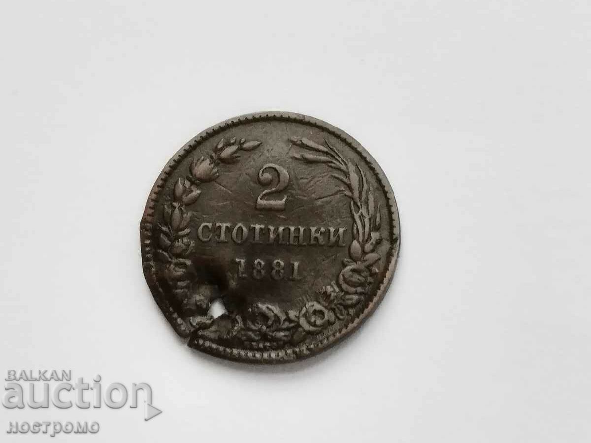 2 стотинки 1882 година - А 4396