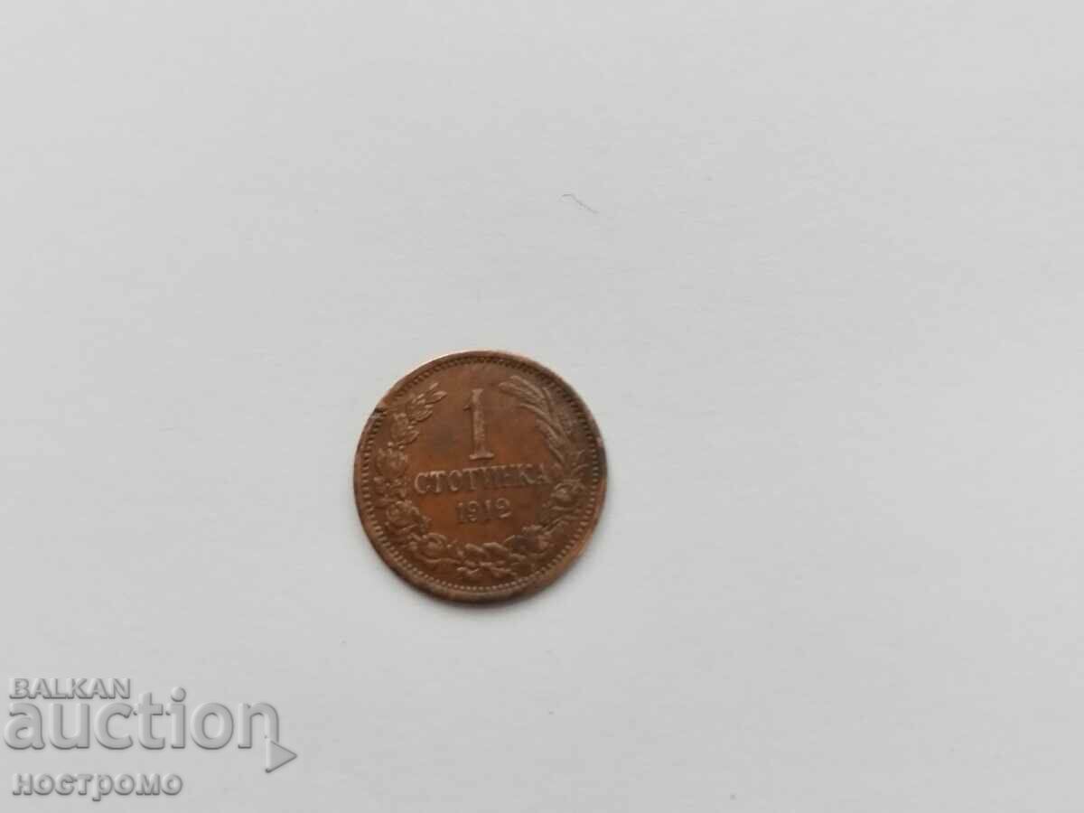 1 penny 1912 - A 4399