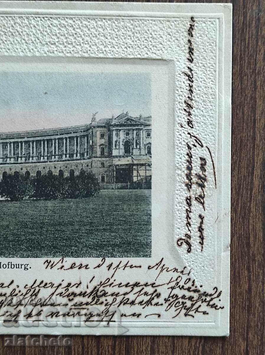 Rare postcard - Vienna with price 30.00 BGN | € 15.34 Rare postcard - Vienna with price 30.00 BGN | € 15.34