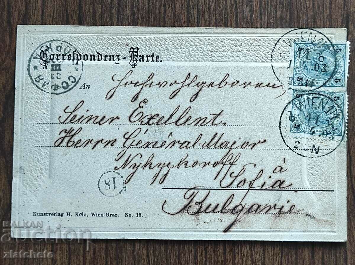 Delivery of Rare postcard - Vienna Delivery of Rare postcard - Vienna