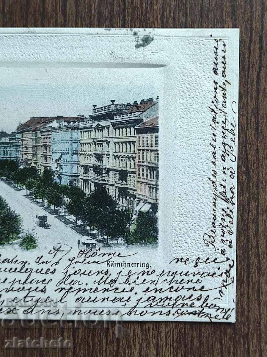 Rare postcard - Vienna with price 30.00 BGN | € 15.34 Rare postcard - Vienna with price 30.00 BGN | € 15.34