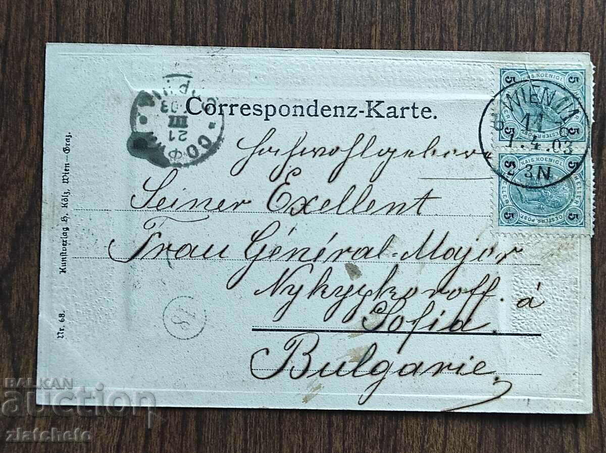 Delivery of Rare postcard - Vienna Delivery of Rare postcard - Vienna