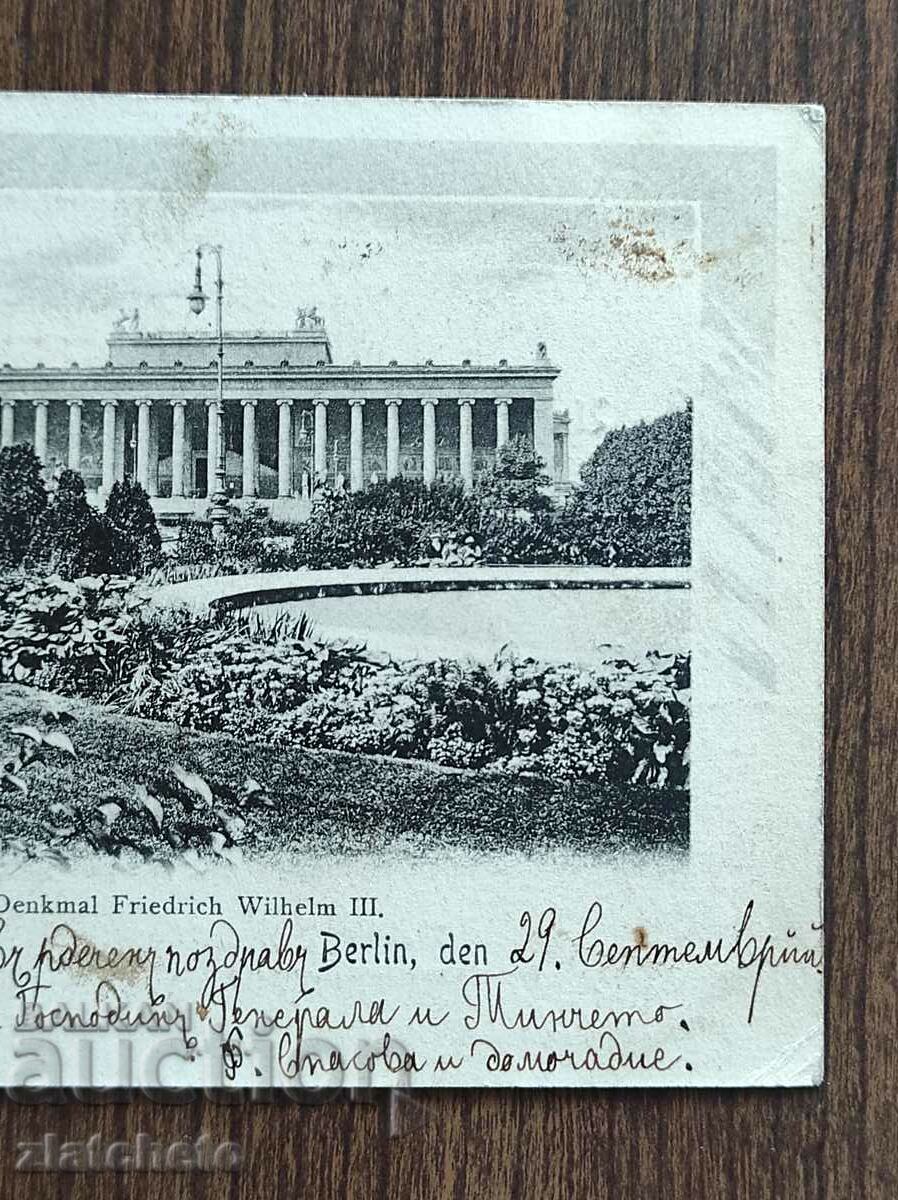 Rare postcard - Berlin with price 30.00 BGN | € 15.34 Rare postcard - Berlin with price 30.00 BGN | € 15.34