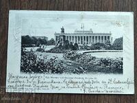 Rare postcard - Berlin