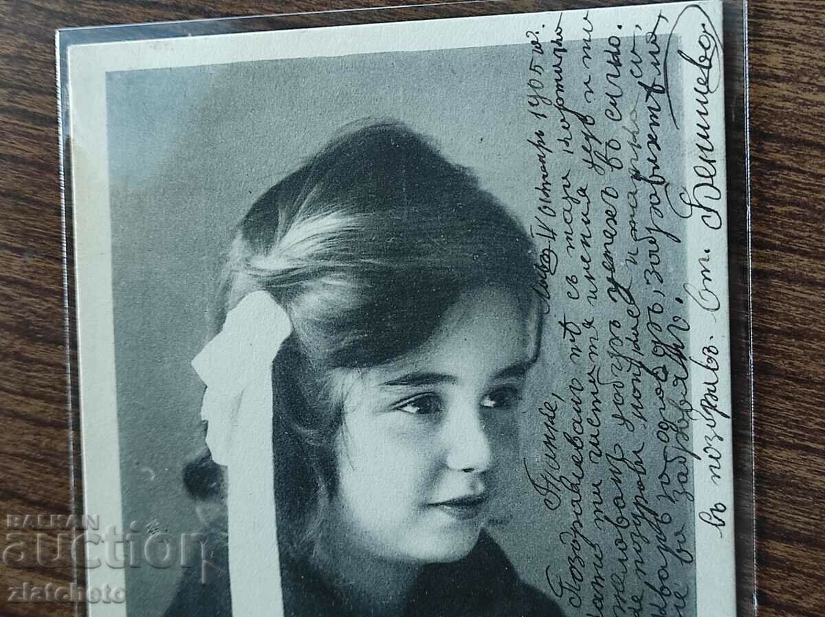 Σπάνια καρτ ποστάλ - με τιμή 30.00 BGN | € 15.34 Σπάνια καρτ ποστάλ - με τιμή 30.00 BGN | € 15.34