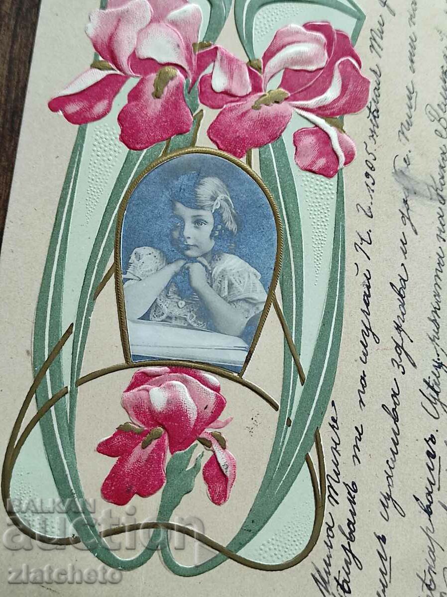 Rare postcard - with price 30.00 BGN | € 15.34 Rare postcard - with price 30.00 BGN | € 15.34