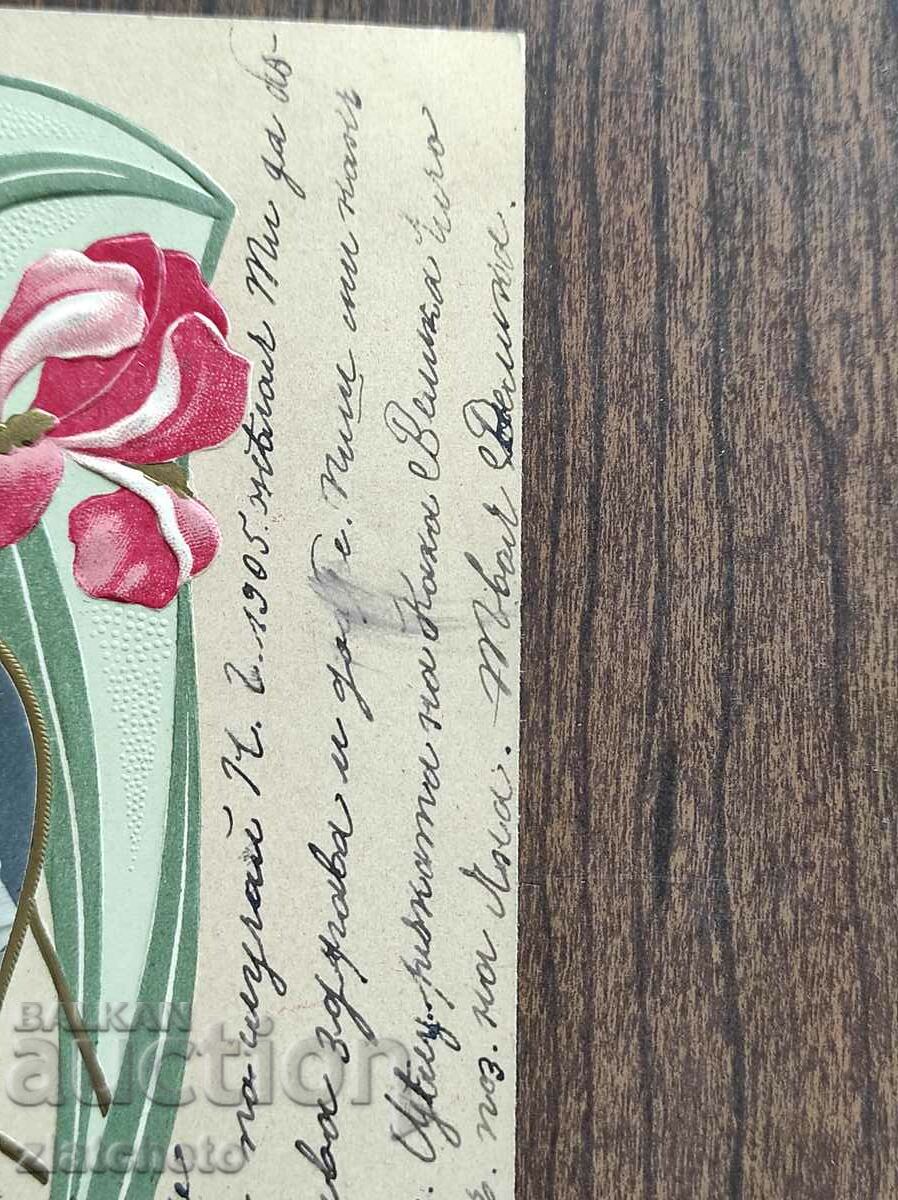 Auction Rare postcard - Auction Rare postcard -