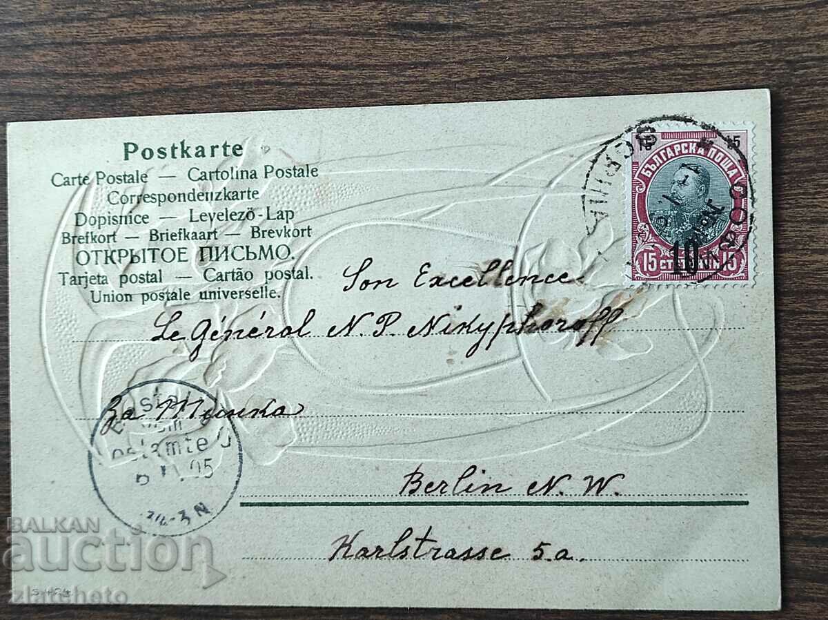 Delivery of Rare postcard - Delivery of Rare postcard -