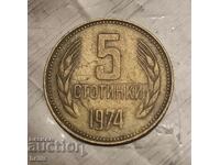 5 CENTI 1974 - 1 NUMAR