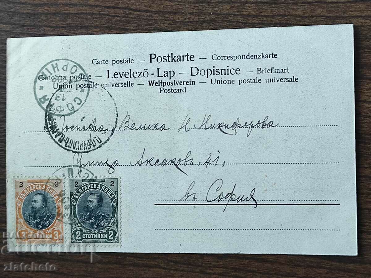 Auction Rare postcard - Auction Rare postcard -