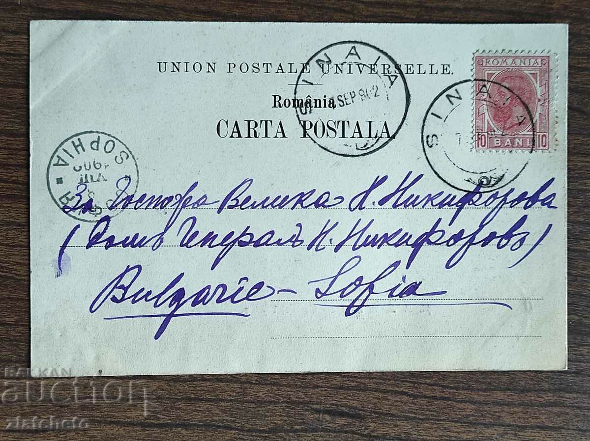 Delivery of Rare postcard - Sinaia