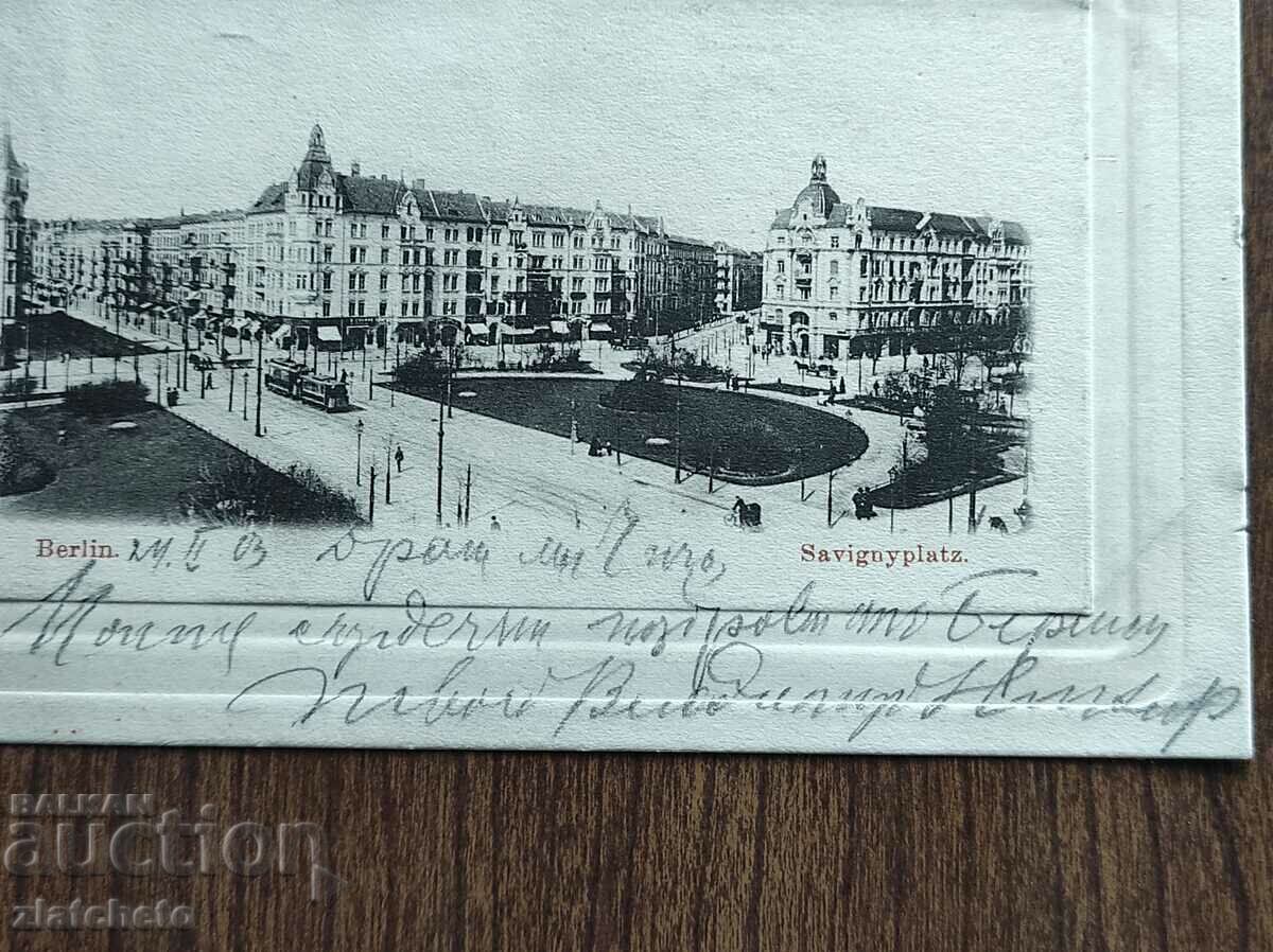 Σπάνια καρτ ποστάλ - Βερολίνο με τιμή 30.00 BGN | € 15.34 Σπάνια καρτ ποστάλ - Βερολίνο με τιμή 30.00 BGN | € 15.34