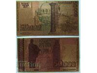 2 buc. 50.000 BGN 1997 bancnote suvenir placate cu aur /c