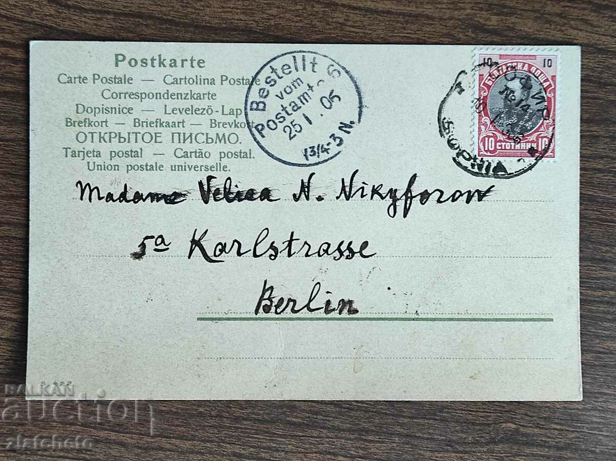 Delivery of Rare postcard - Delivery of Rare postcard -