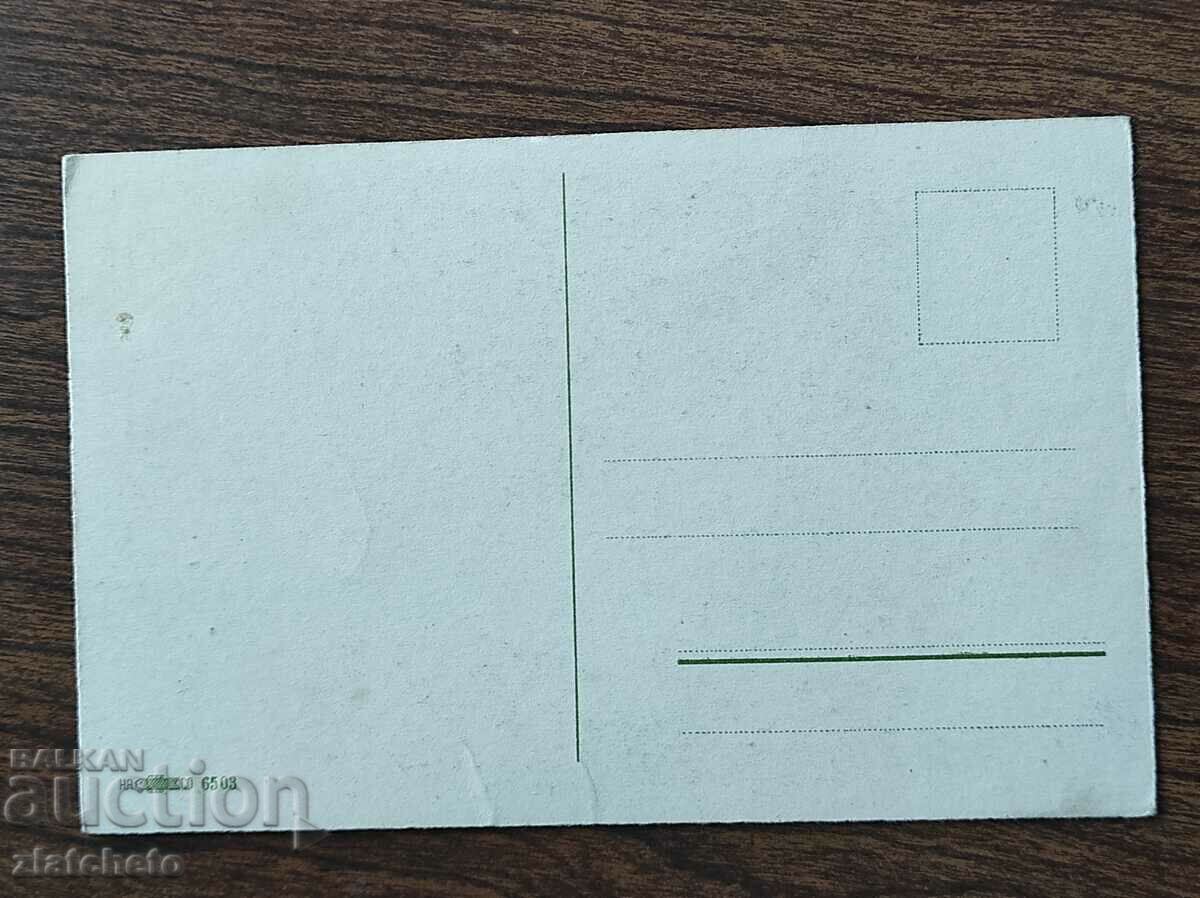 Rare postcard - - 5 Rare postcard - - 5