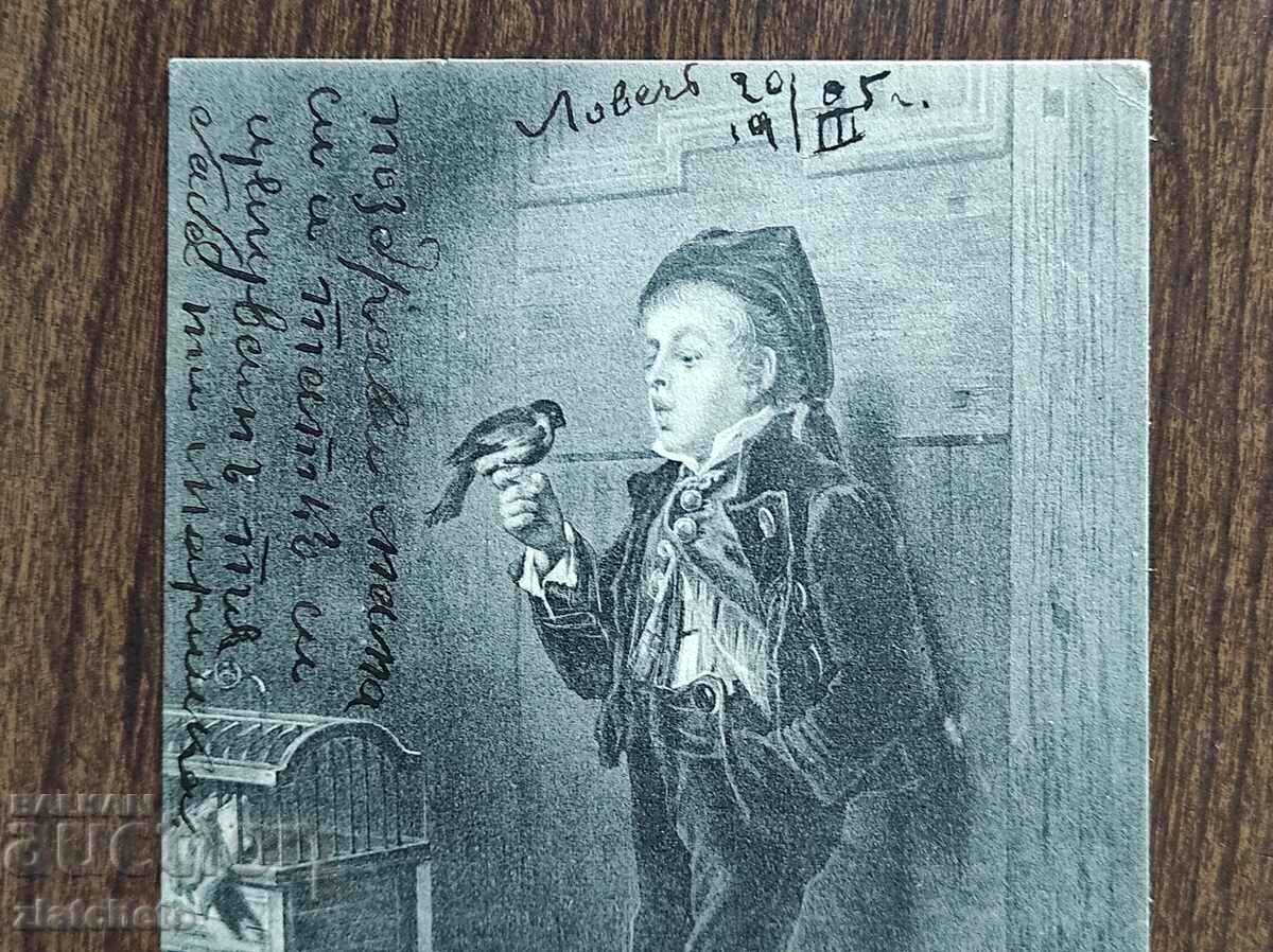 Rare postcard - with price 25.00 BGN | € 12.78 Rare postcard - with price 25.00 BGN | € 12.78