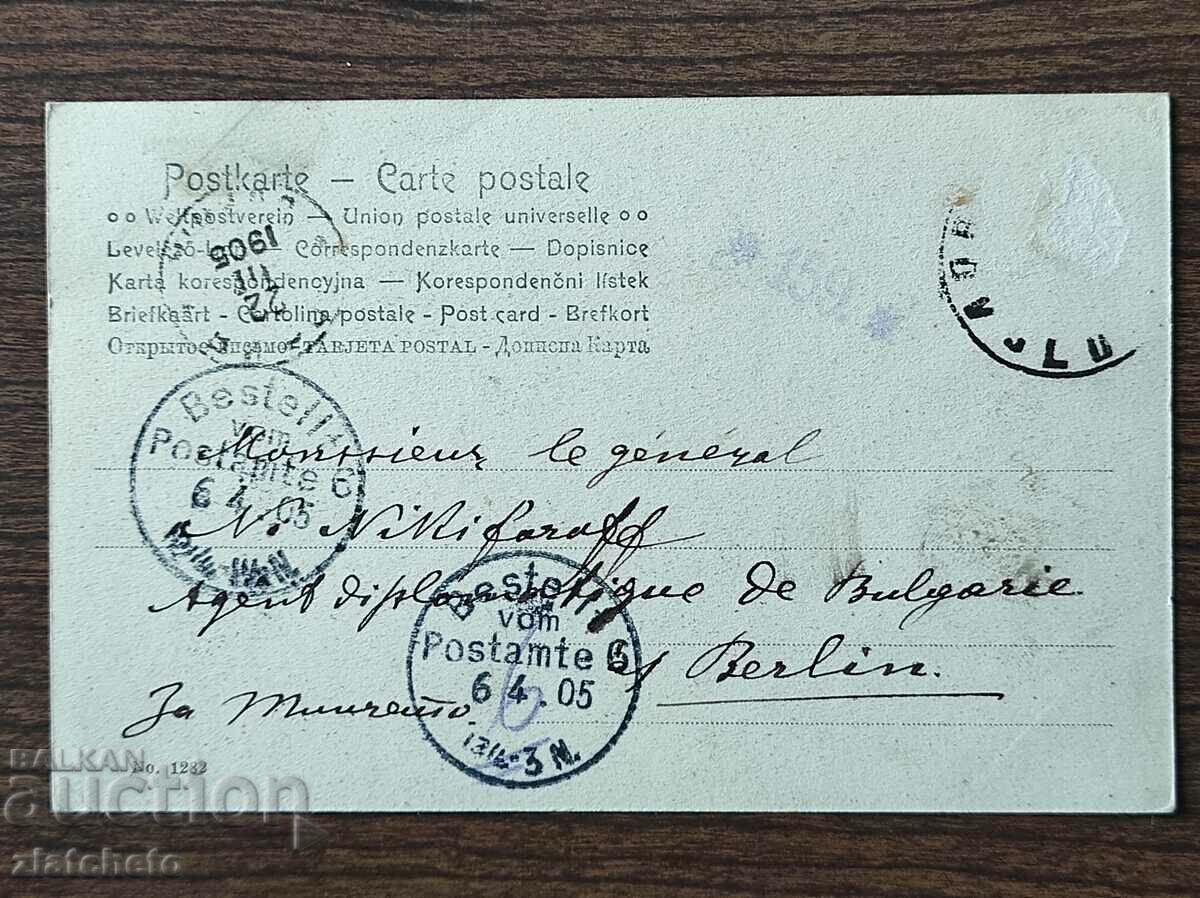 Delivery of Rare postcard - Delivery of Rare postcard -