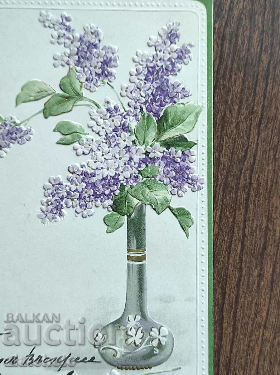 Rare postcard - with price 30.00 BGN | € 15.34 Rare postcard - with price 30.00 BGN | € 15.34