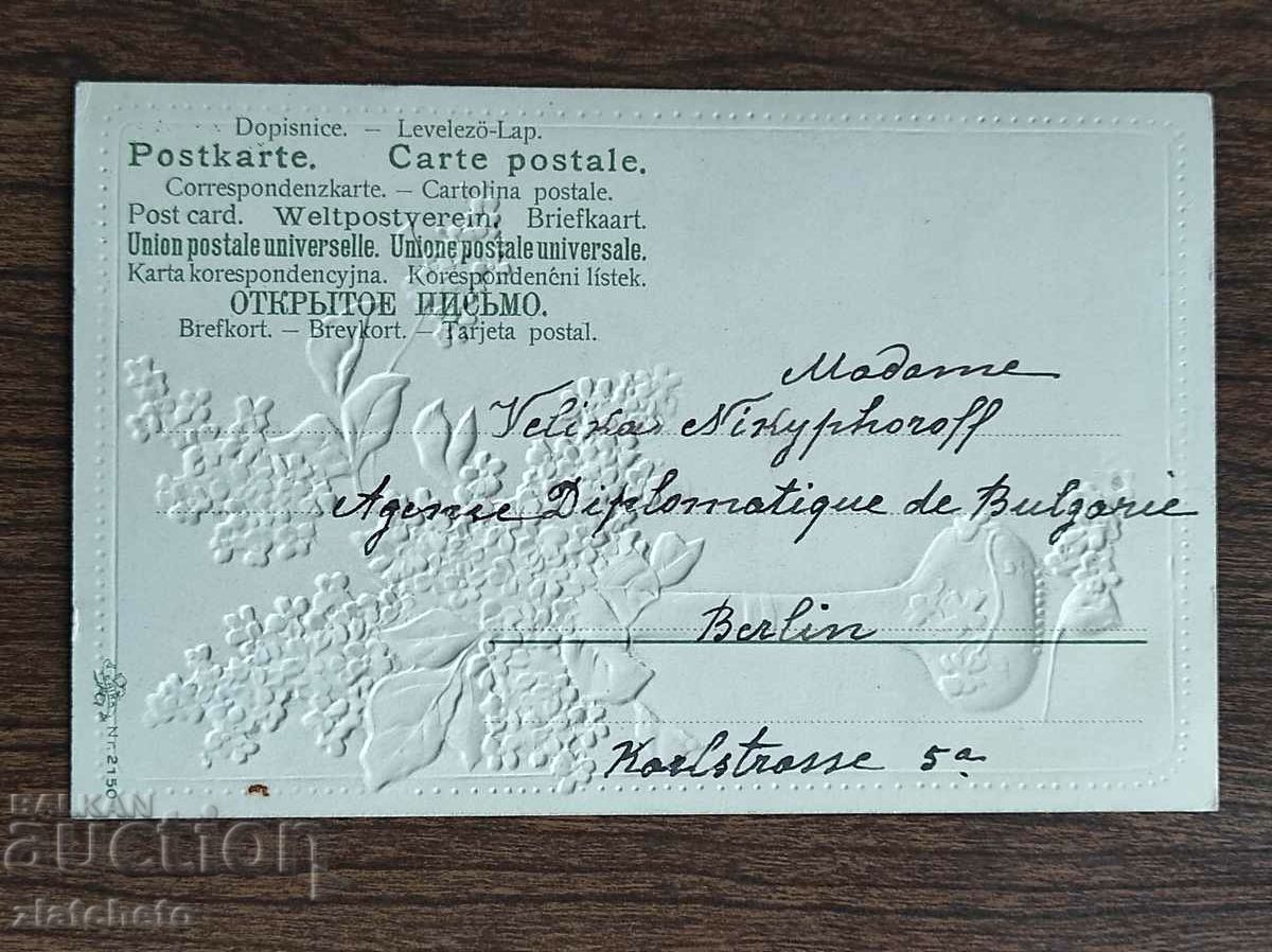 Delivery of Rare postcard - Delivery of Rare postcard -