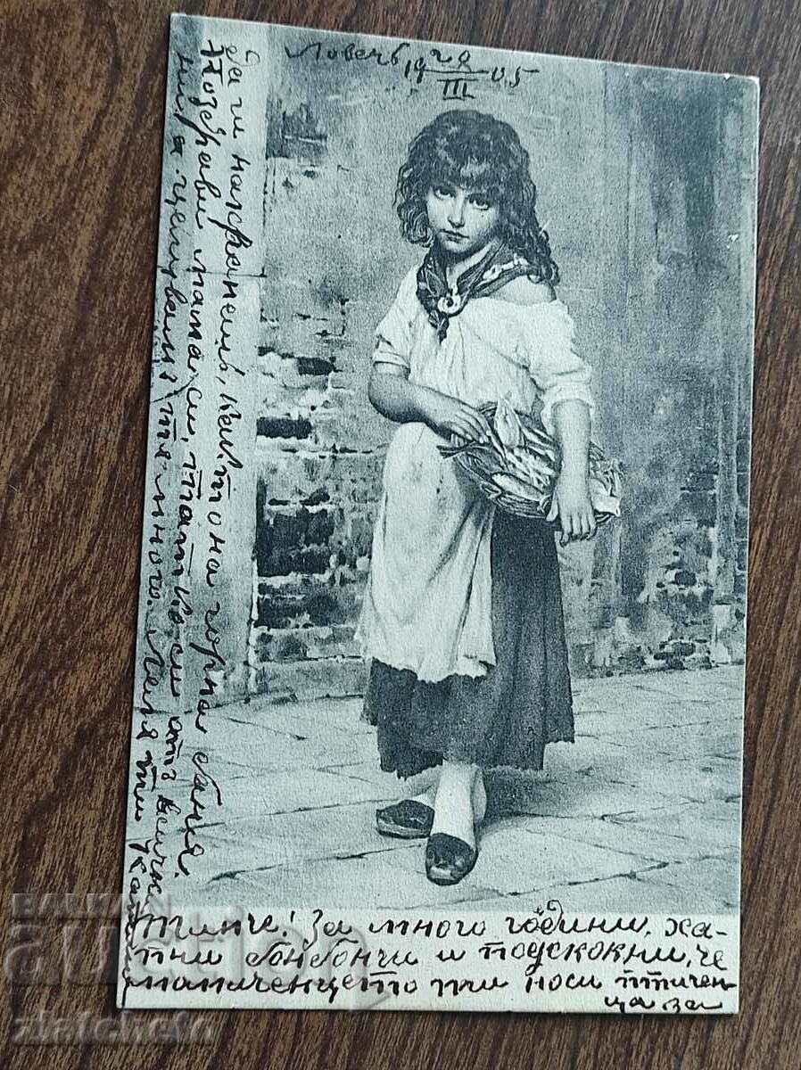 Rare postcard - with price 30.00 BGN | € 15.34 Rare postcard - with price 30.00 BGN | € 15.34