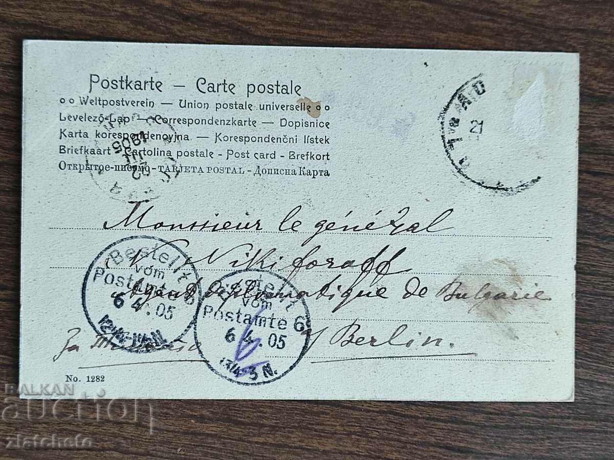Delivery of Rare postcard - Delivery of Rare postcard -