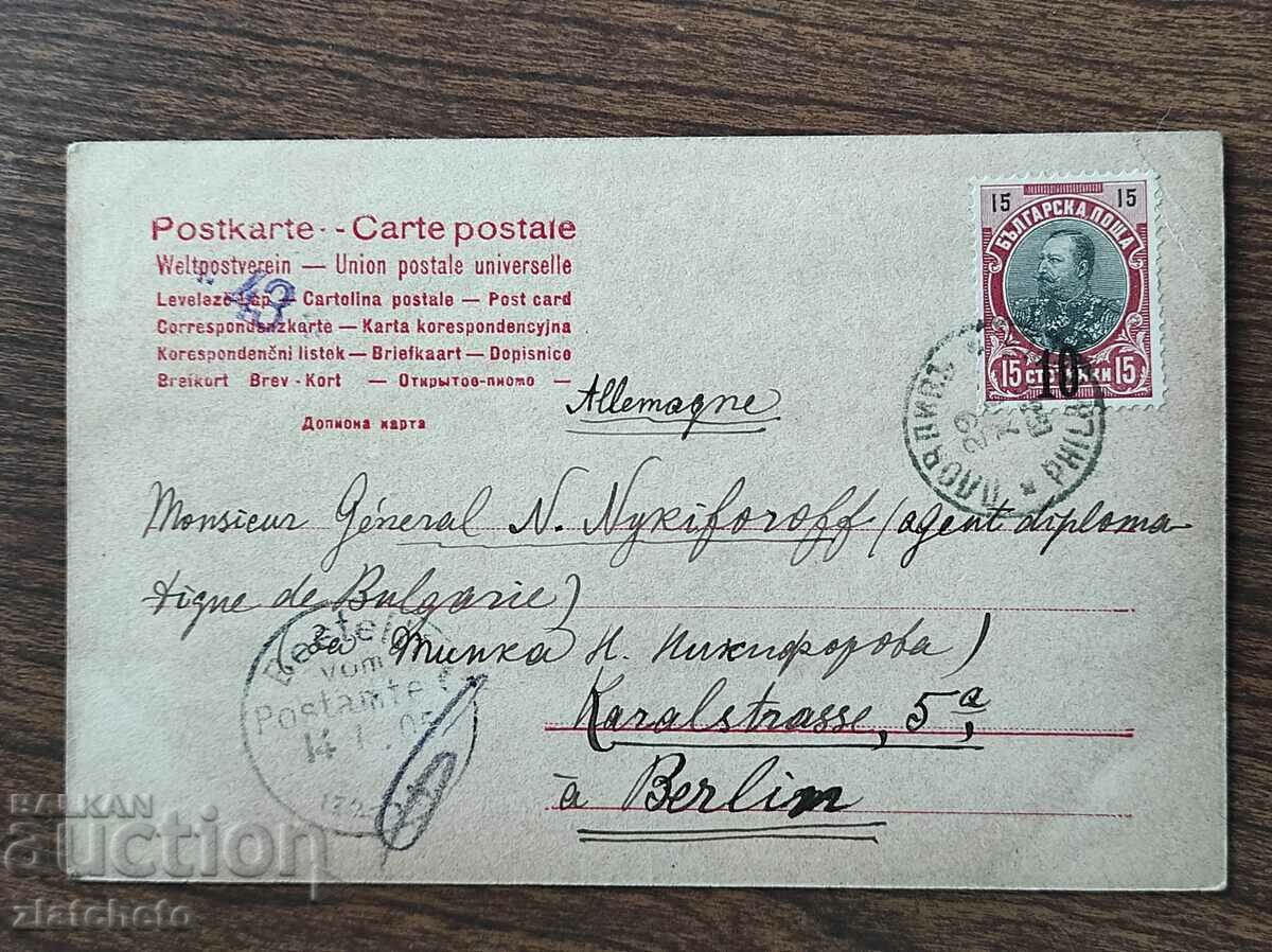 Delivery of Rare postcard - Delivery of Rare postcard -