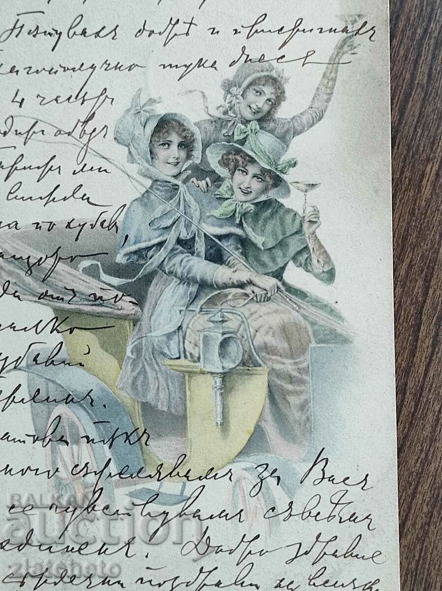 Rare postcard - with price 30.00 BGN | € 15.34 Rare postcard - with price 30.00 BGN | € 15.34