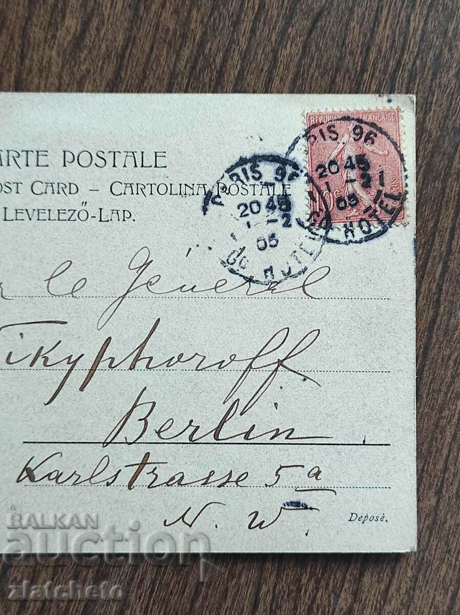 Delivery of Rare postcard - Delivery of Rare postcard -