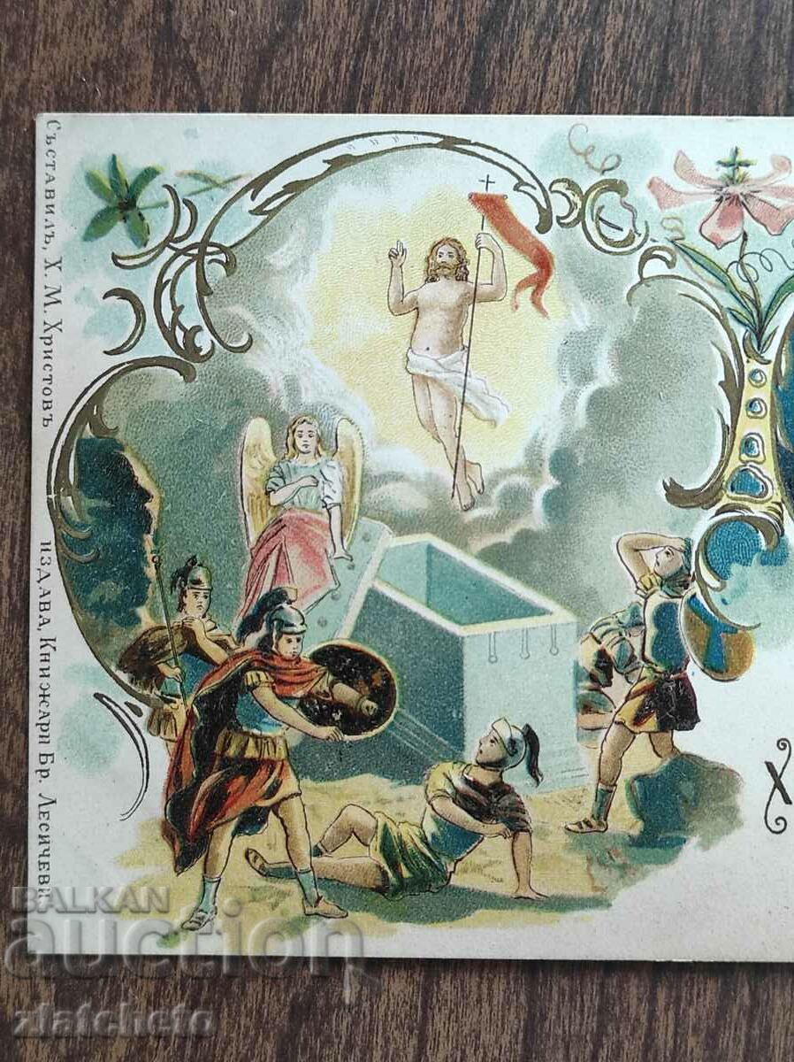 Auction Rare postcard - Auction Rare postcard -