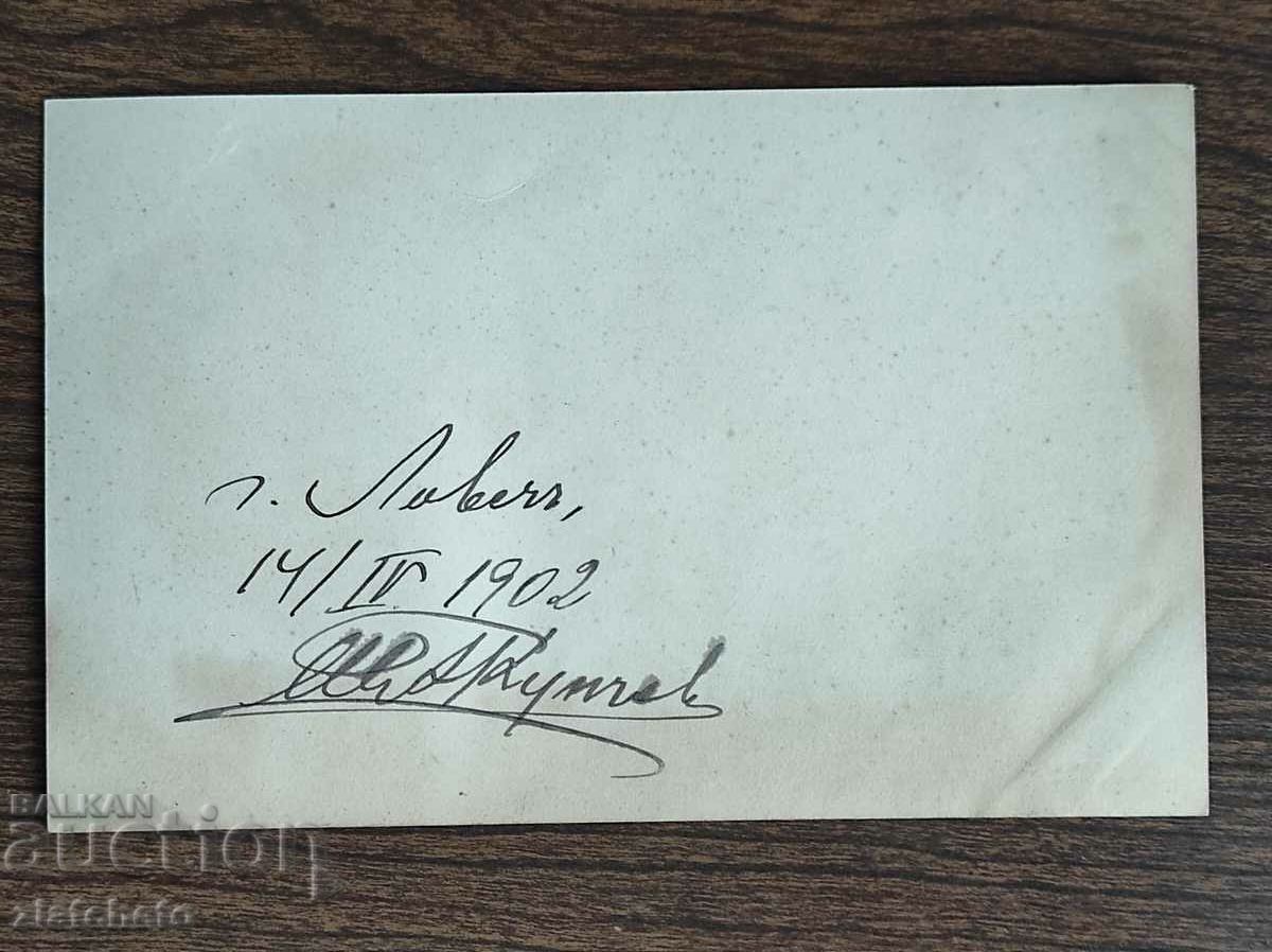 Delivery of Rare postcard - Delivery of Rare postcard -