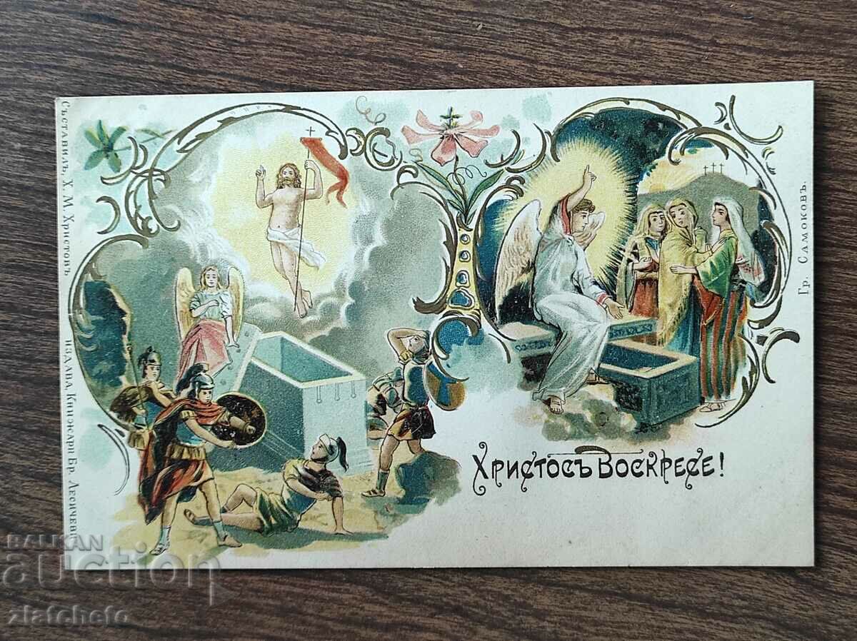 Rare postcard -