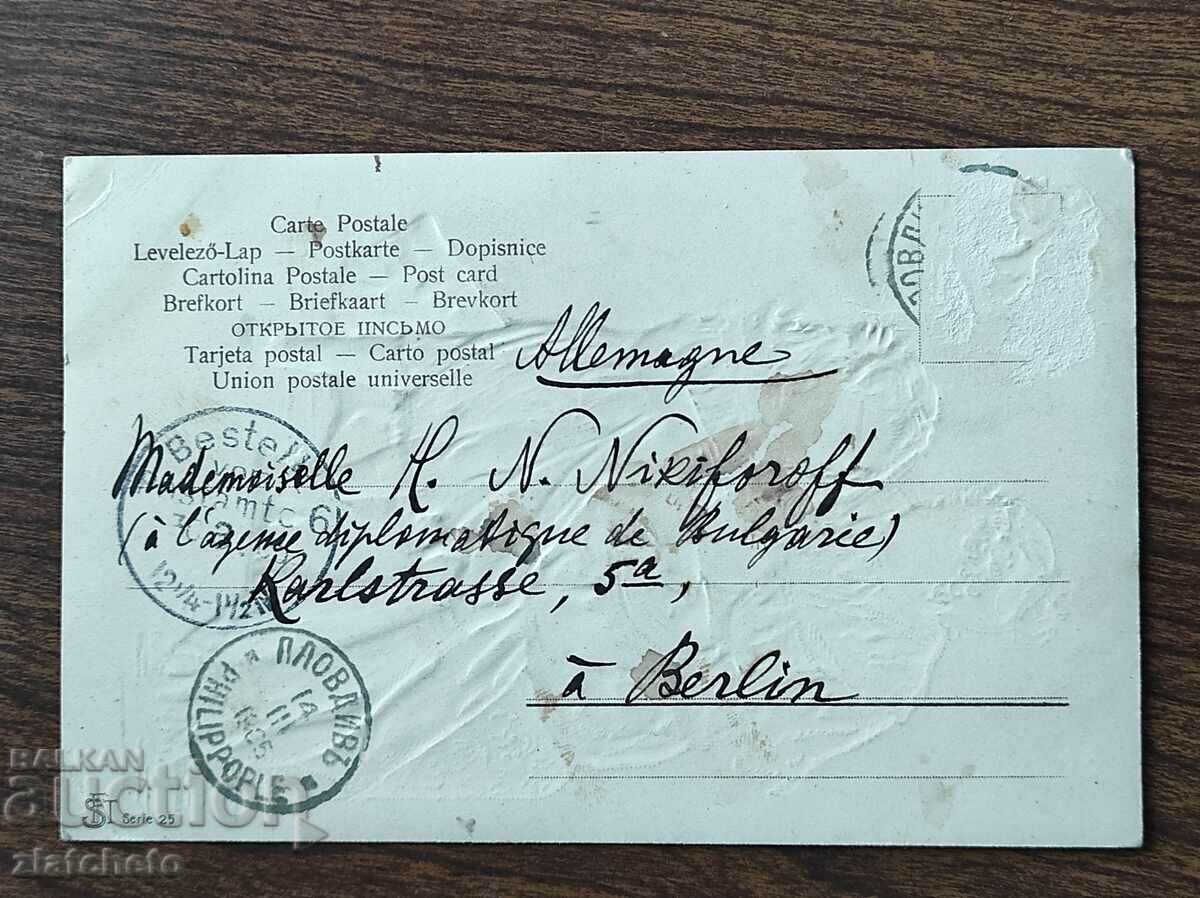 Delivery of Rare postcard - Delivery of Rare postcard -