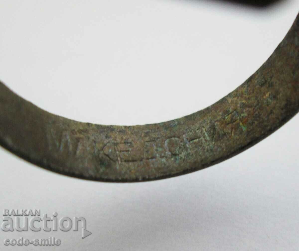 Military ring Kingdom of Bulgaria 2 Army 1915-1917 Macedonia with price 40.00 BGN | € 20.45 Military ring Kingdom of Bulgaria 2 Army 1915-1917 Macedonia with price 40.00 BGN | € 20.45