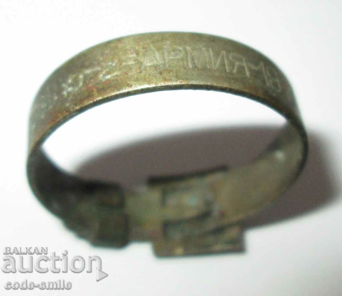 Delivery of Military ring Kingdom of Bulgaria 2 Army 1915-1917 Macedonia Delivery of Military ring Kingdom of Bulgaria 2 Army 1915-1917 Macedonia