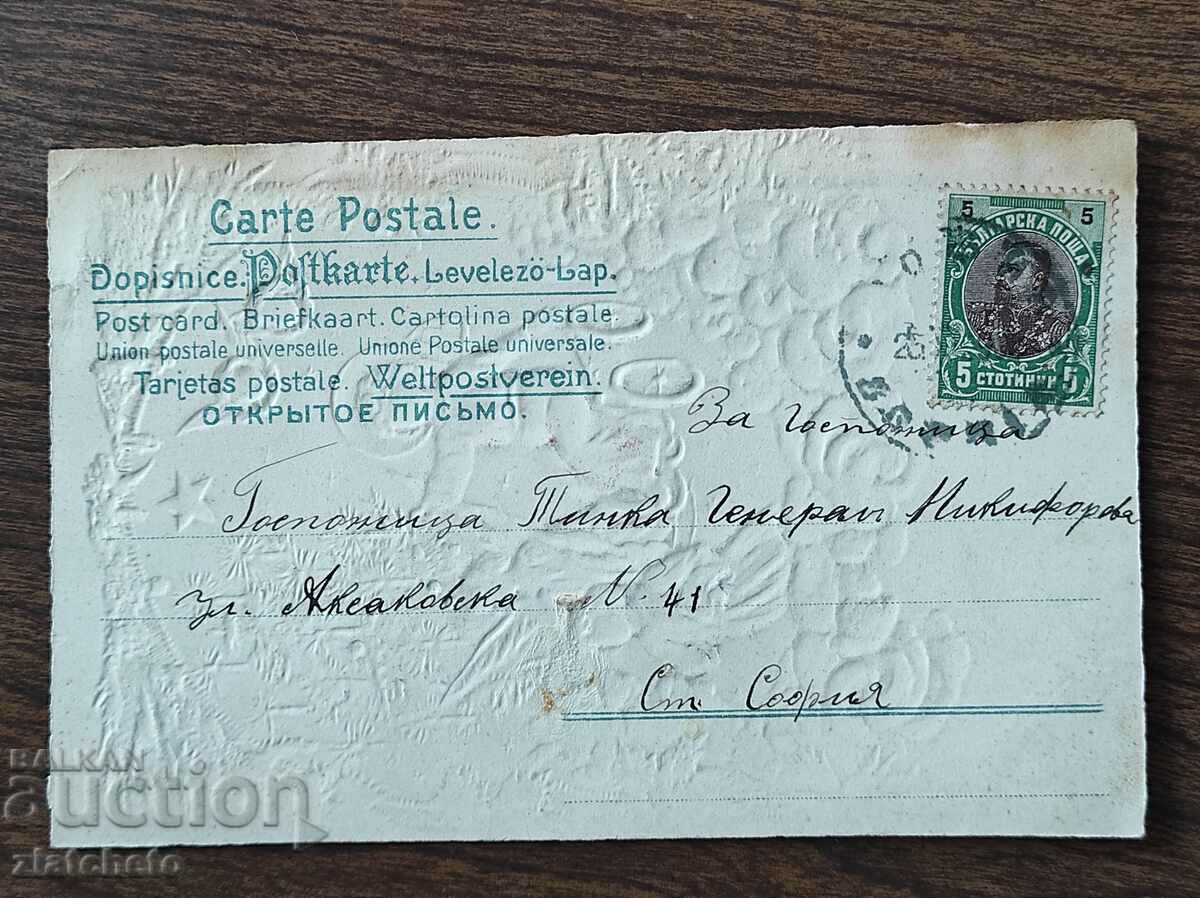 Delivery of Rare postcard - Delivery of Rare postcard -