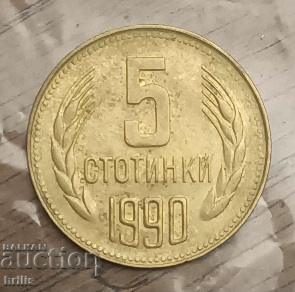 5 ΣΕΝΤ 1990 - 1 ΑΡΙΘΜΟΣ