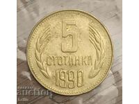 5 СТОТИНКИ 1990 - 1 БРОЙ