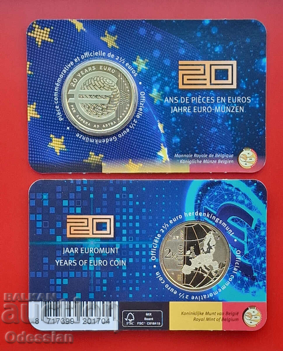 Belgia • 20 de ani de la introducerea monedei euro • 2 ½ euro • 2022