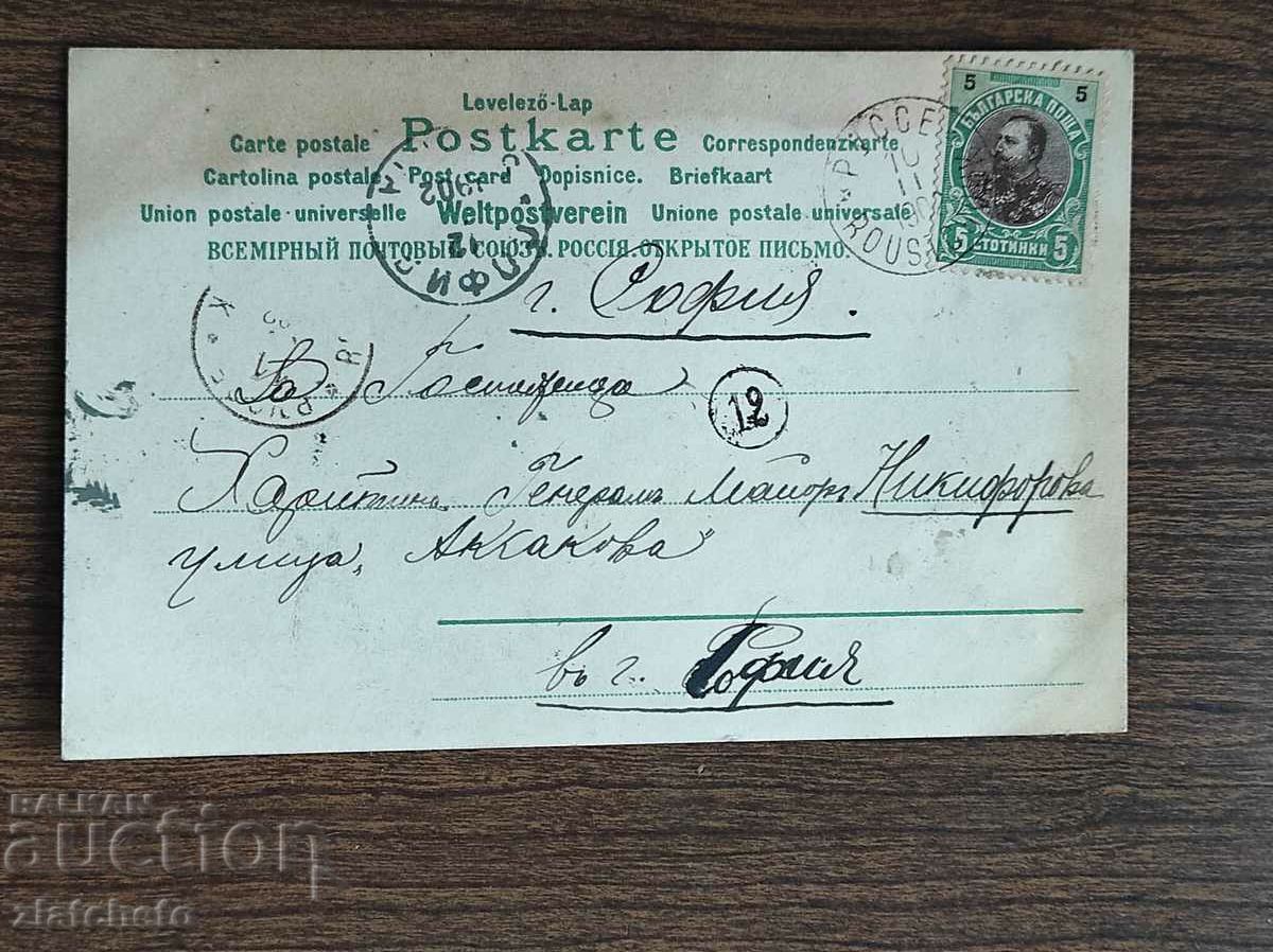 Доставка на Рядка пощенска карта -