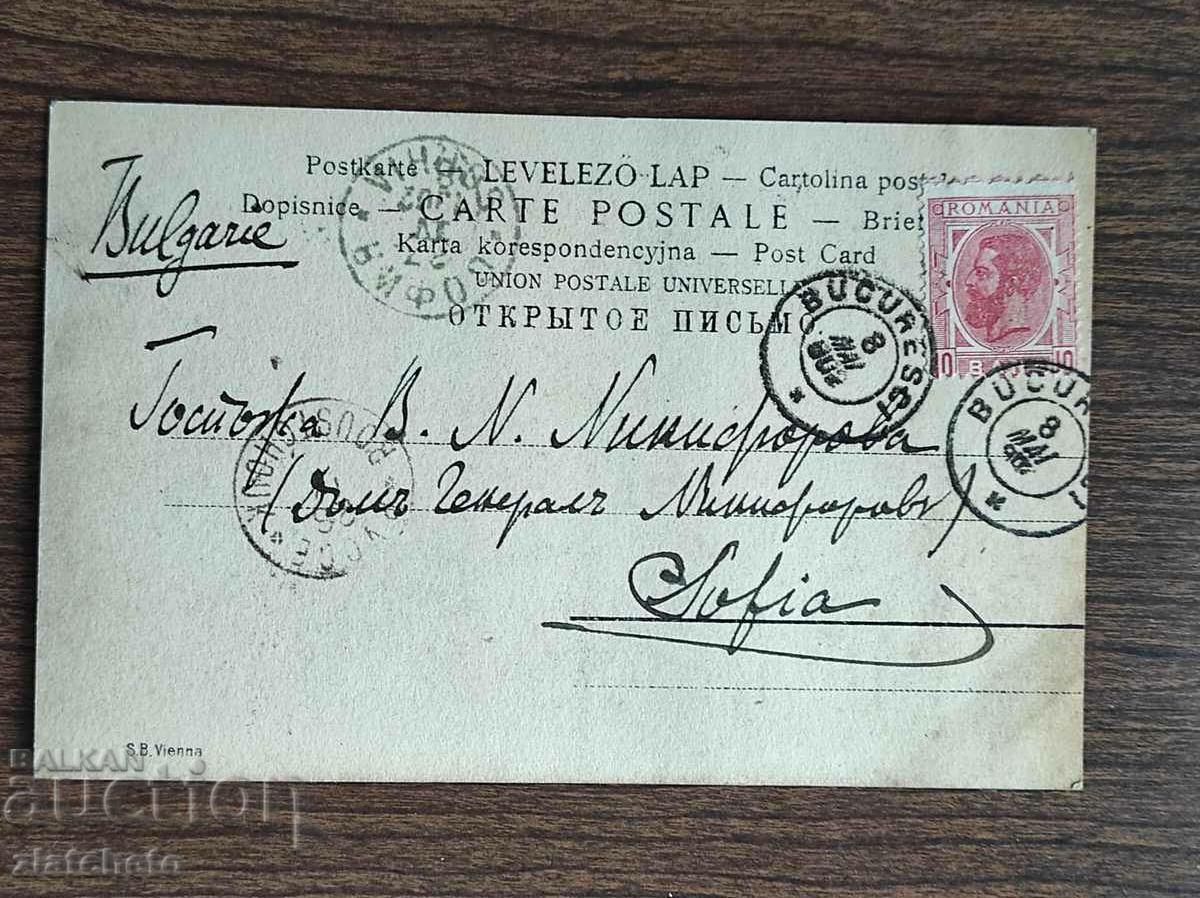 Delivery of Rare postcard - Delivery of Rare postcard -