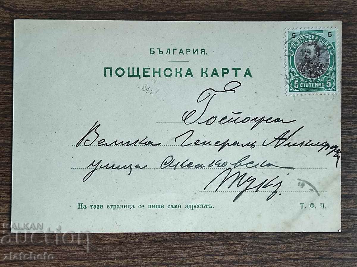 Παράδοση Σπάνια καρτ ποστάλ - Παράδοση Σπάνια καρτ ποστάλ -