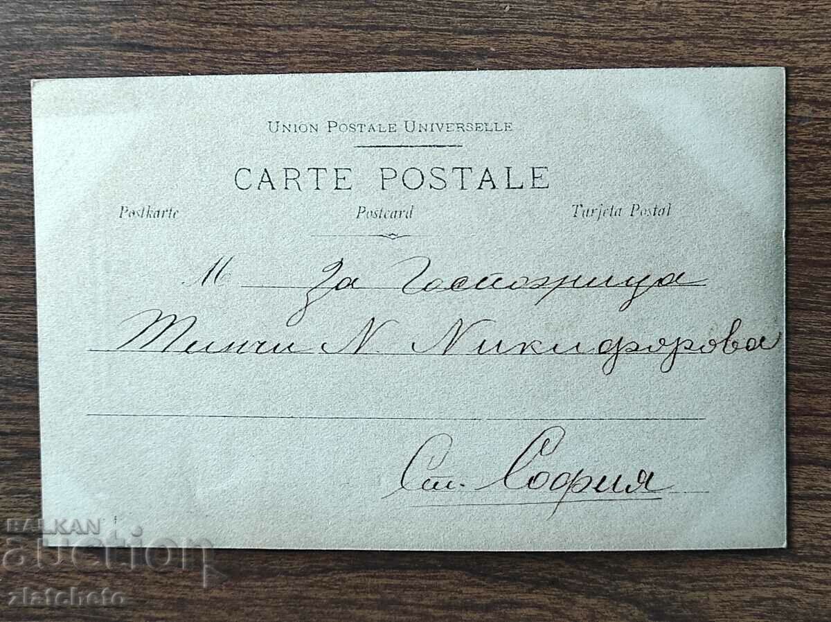 Auction Rare postcard - Auction Rare postcard -