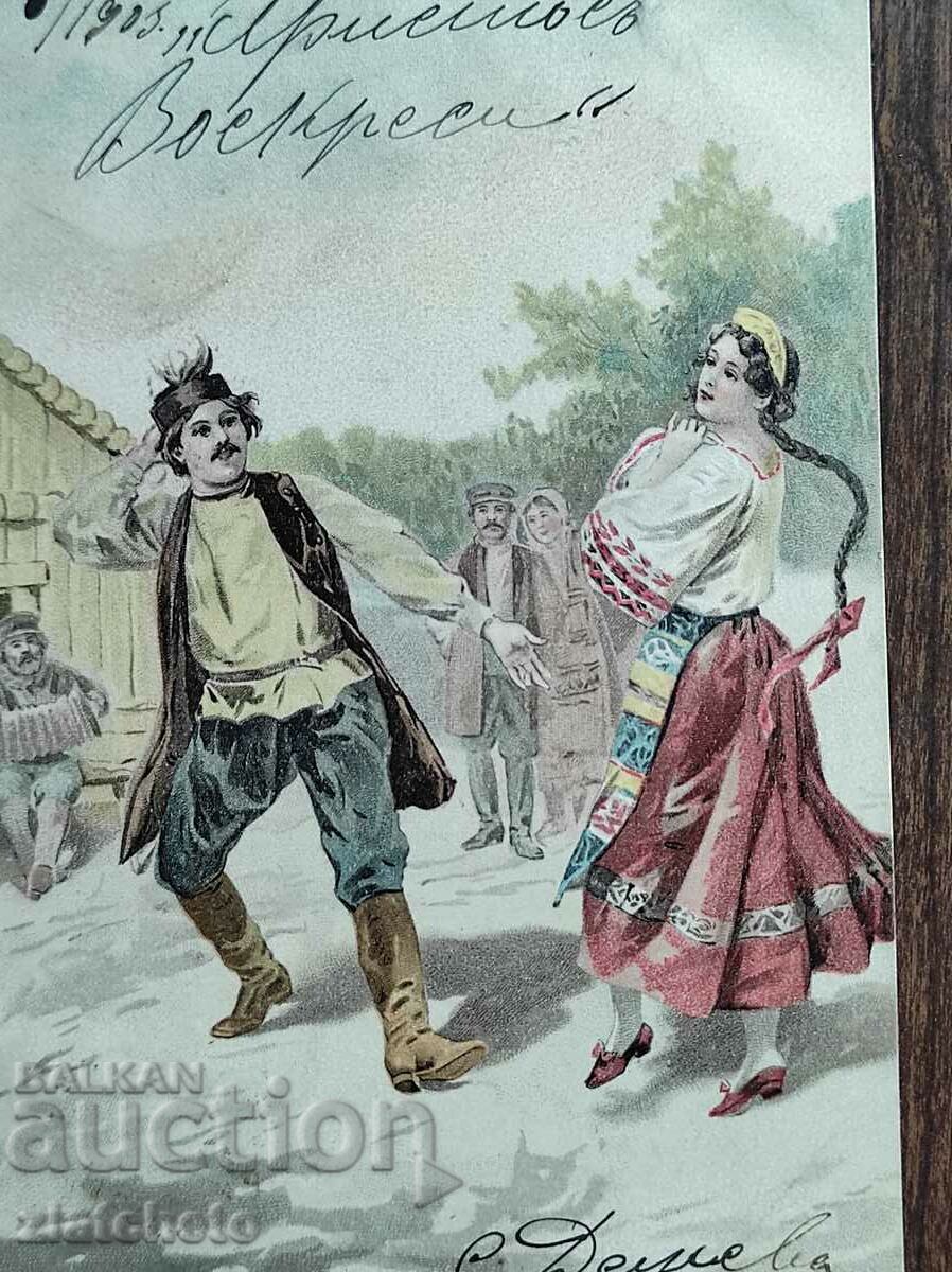 Rare postcard - with price 25.00 BGN | € 12.78 Rare postcard - with price 25.00 BGN | € 12.78