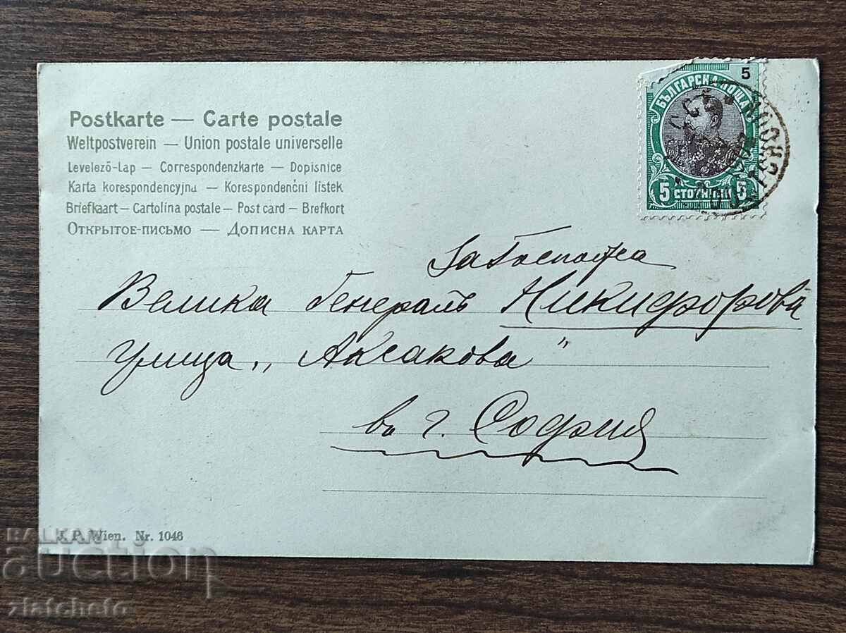 Auction Rare postcard - Auction Rare postcard -