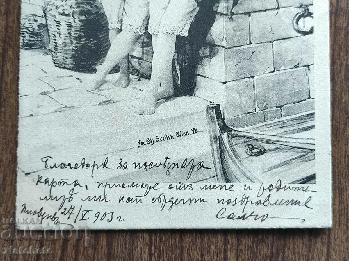 Rare postcard - with price 30.00 BGN | € 15.34 Rare postcard - with price 30.00 BGN | € 15.34
