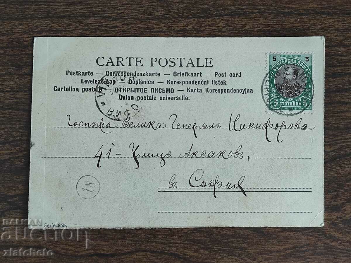 Delivery of Rare postcard - Delivery of Rare postcard -